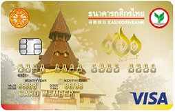 บัตรเครดิตร่วมธรรมศาสตร์-กสิกรไทยวีซ่าทอง